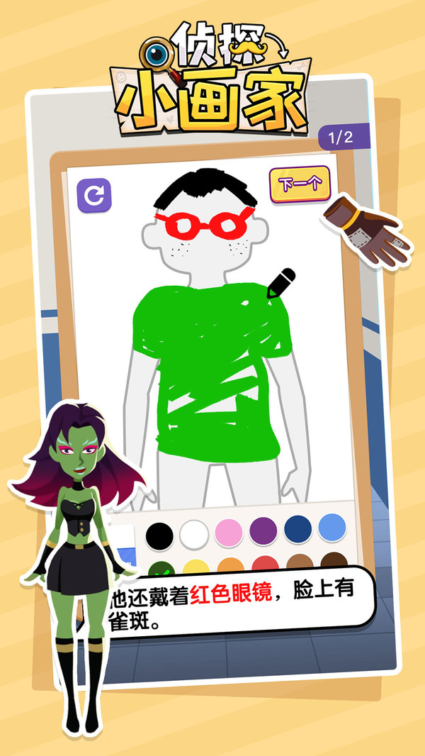 侦探小画家正版下载2024版最新下载2025