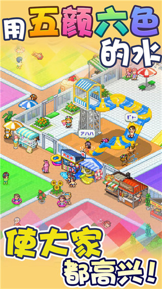 夏日水上乐园物语最新版