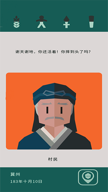 王权三国安卓最新下载