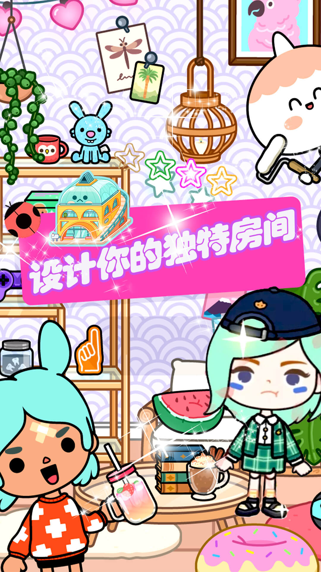 米加小镇2025年最新版无广告2025下载安卓版