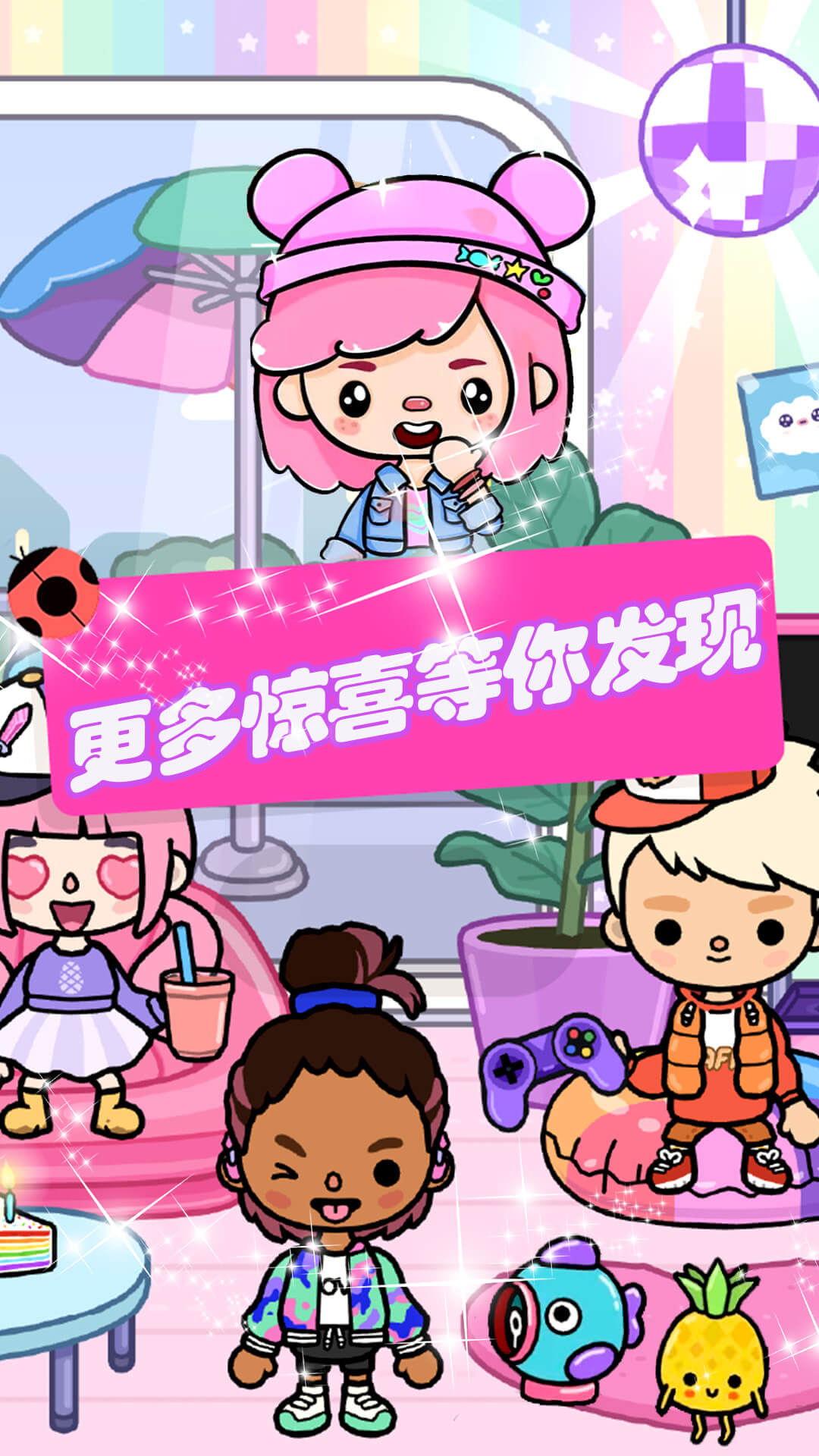 米加小镇2025年最新版无广告2025下载安卓版