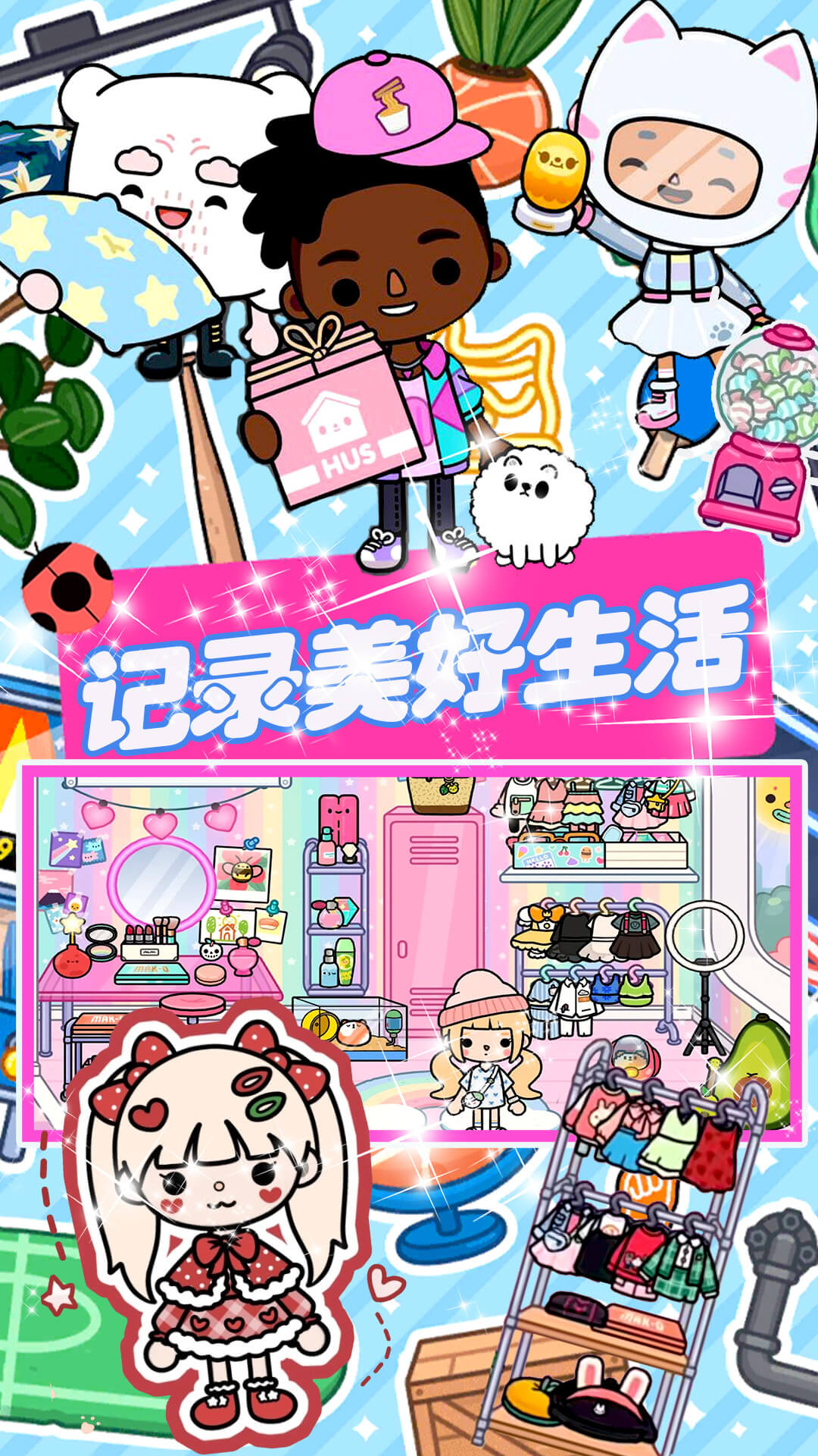 米加小镇2025年最新版无广告2025下载安卓版