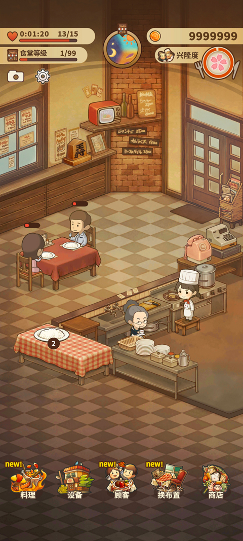 众多回忆的西餐厅安卓下载