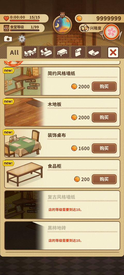 众多回忆的西餐厅