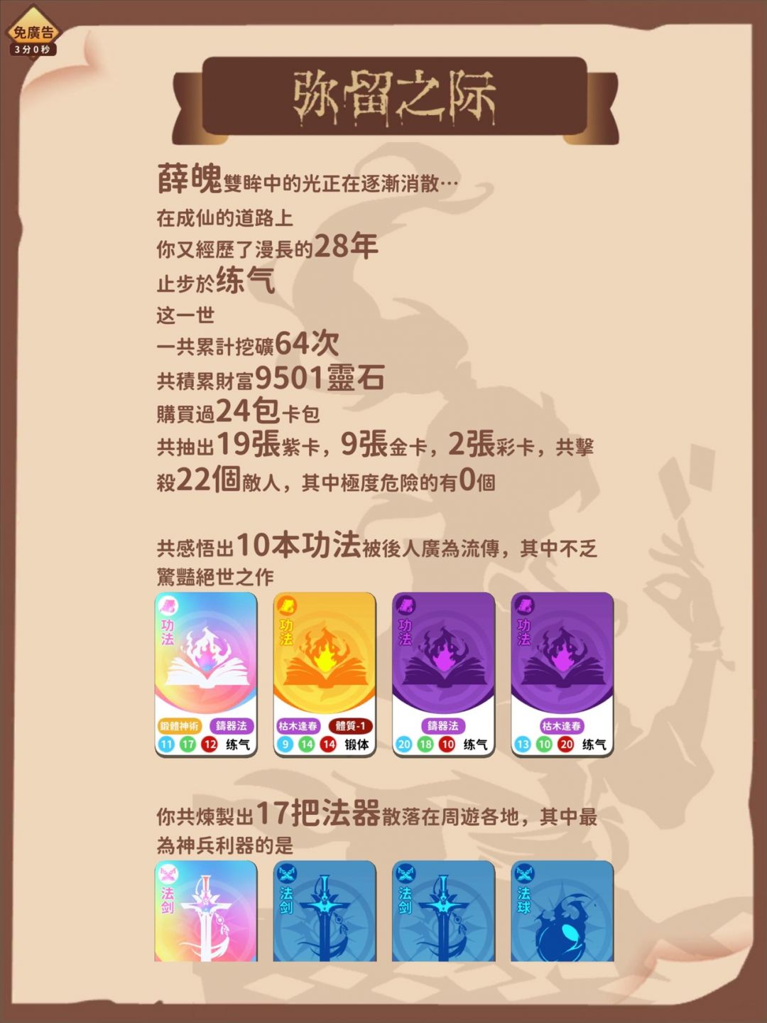 卡包修仙手游下载安装安卓版