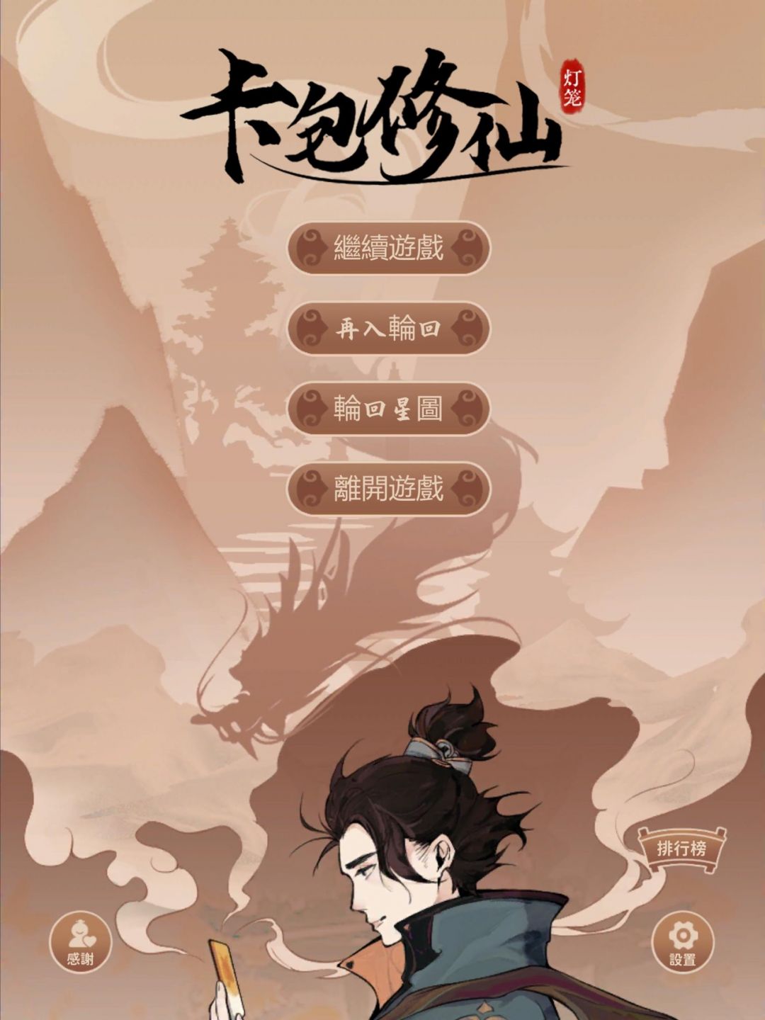 卡包修仙手游下载安装安卓版