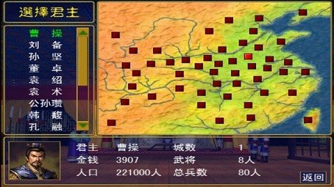 追忆三国群英传正版下载2025