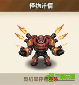 向僵尸开炮先锋服关卡首领图鉴及主c技能答案