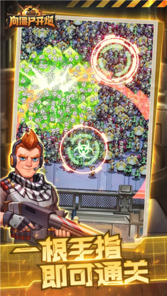 向僵尸开炮先锋服下载安装2025