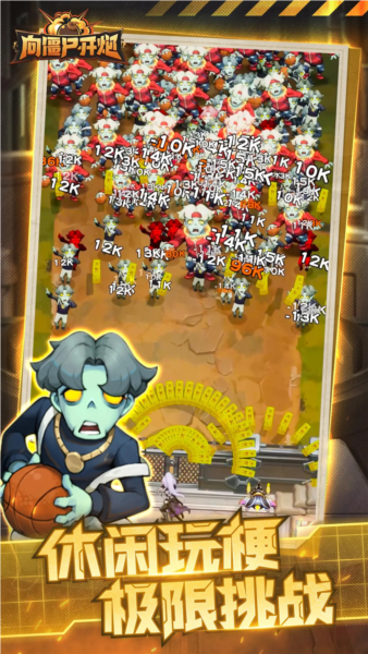 向僵尸开炮先锋服下载安装2025