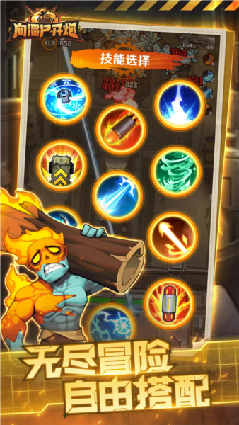 向僵尸开炮先锋服下载安装2025