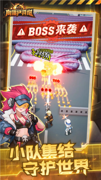 向僵尸开炮先锋服下载安装2025