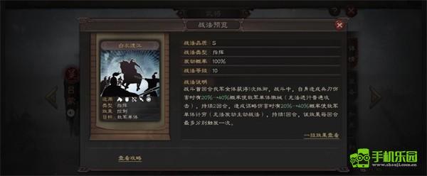 三国志战略版灵犀版攻略