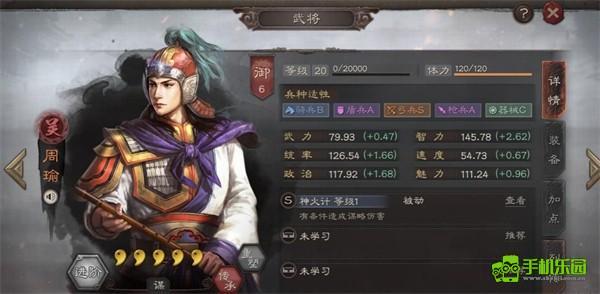 三国志战略版灵犀版攻略