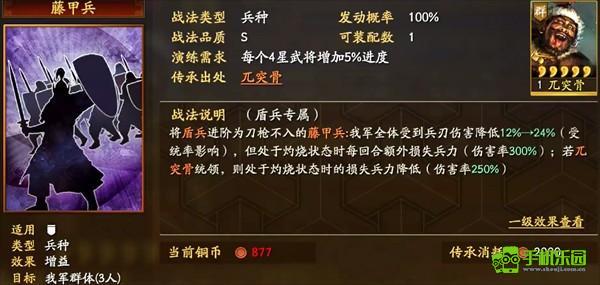 三国志战略版灵犀版攻略