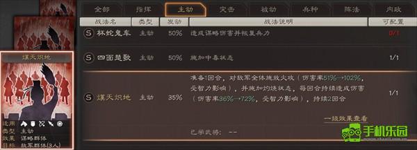 三国志战略版灵犀版攻略