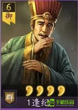 三国志战略版灵犀版新手开局必备紫将