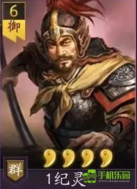 三国志战略版灵犀版新手开局必备紫将