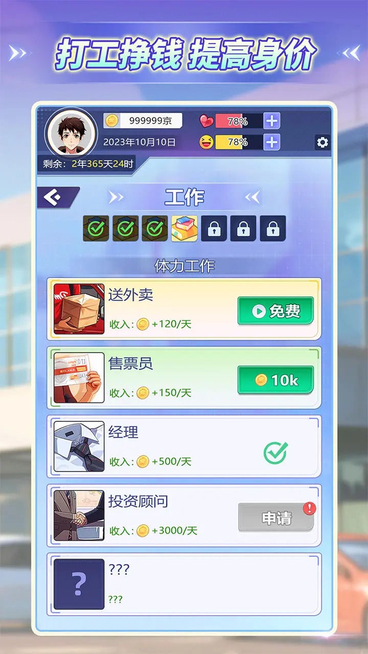 海王养成记安卓游戏最新版2025下载安装