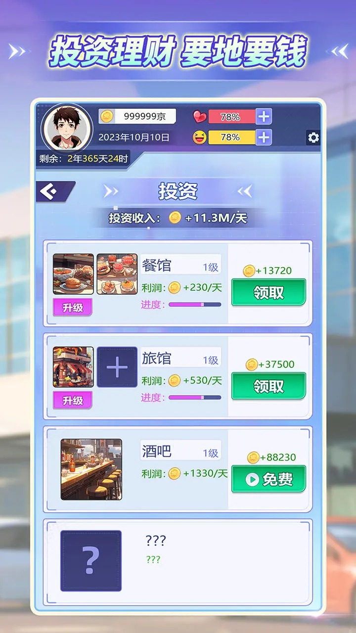 海王养成记安卓游戏最新版2025下载安装