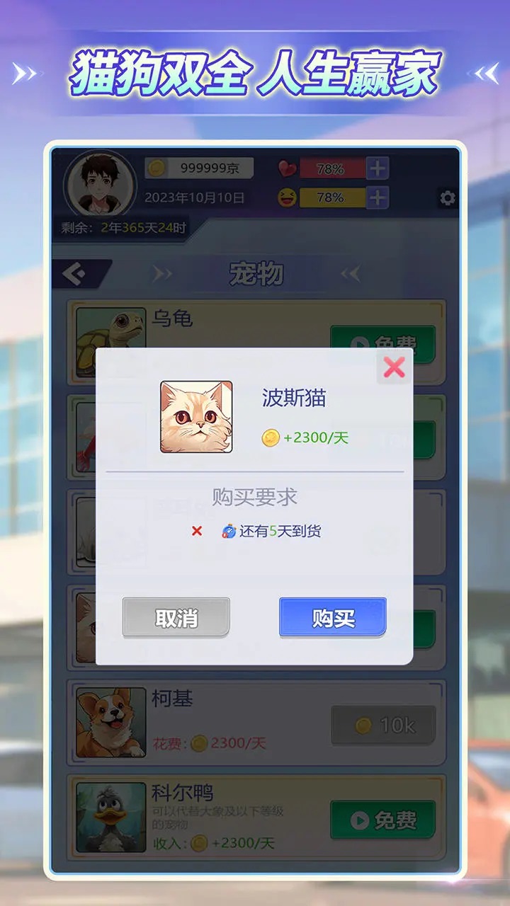 海王养成记安卓游戏最新版2025下载安装