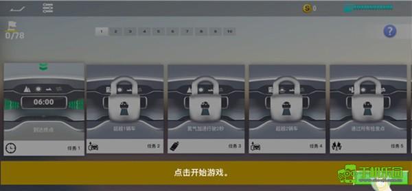 真实公路汽车2新手攻略