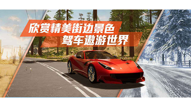 真实公路汽车2下载安装2025版