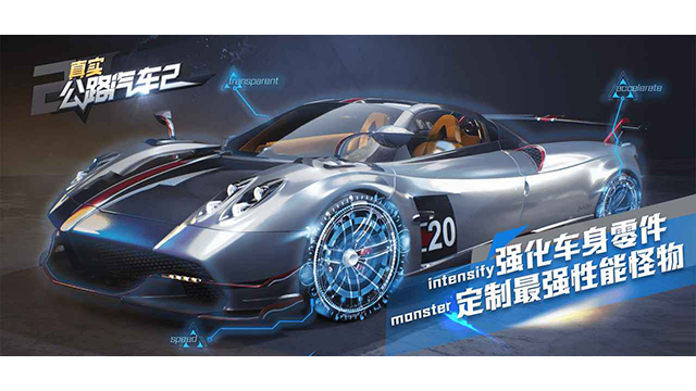 真实公路汽车2下载安装2025版
