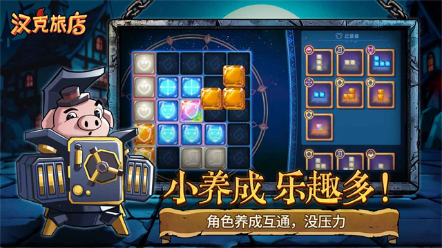 汉克旅店下载最新app