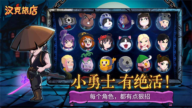 汉克旅店下载最新app