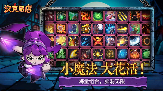 汉克旅店下载最新app