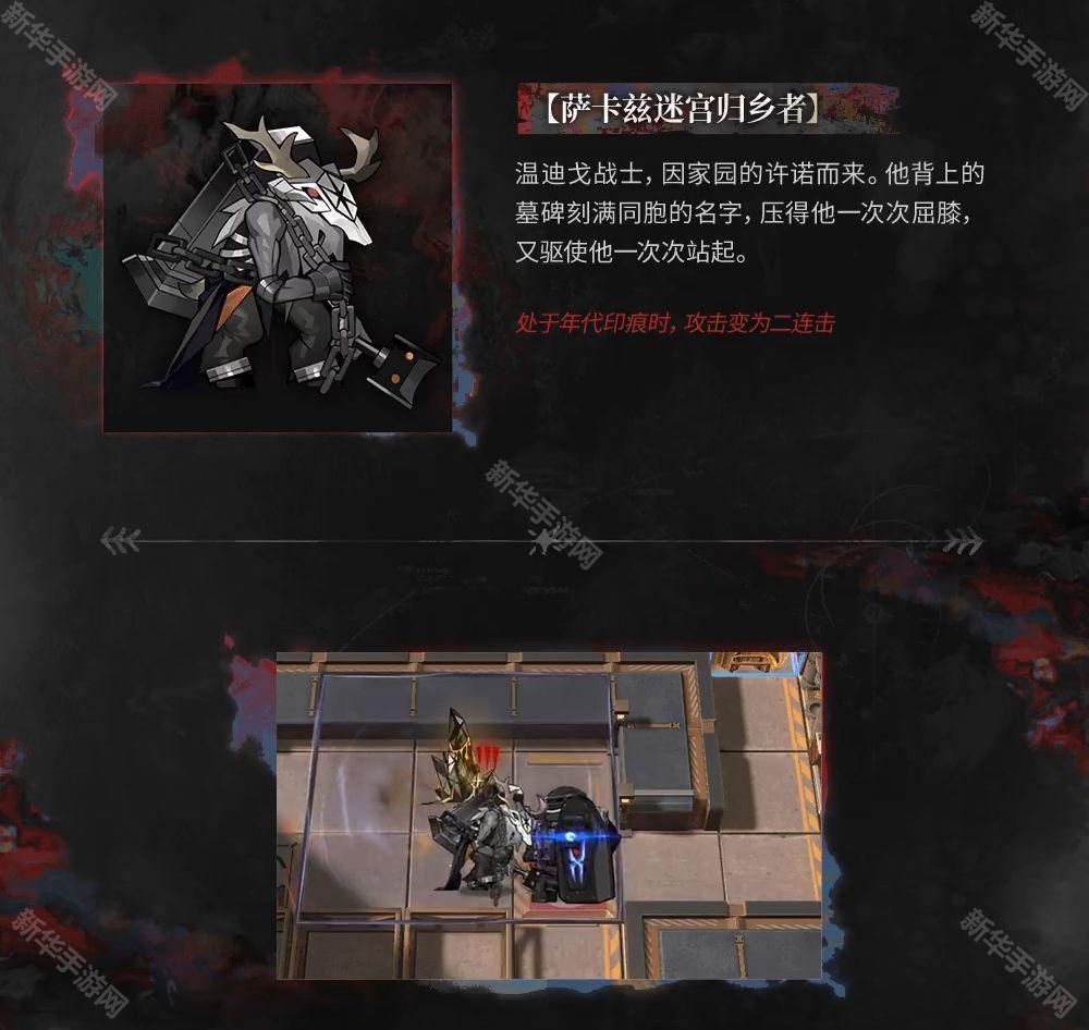 明日方舟萨卡兹肉鸽玩法介绍