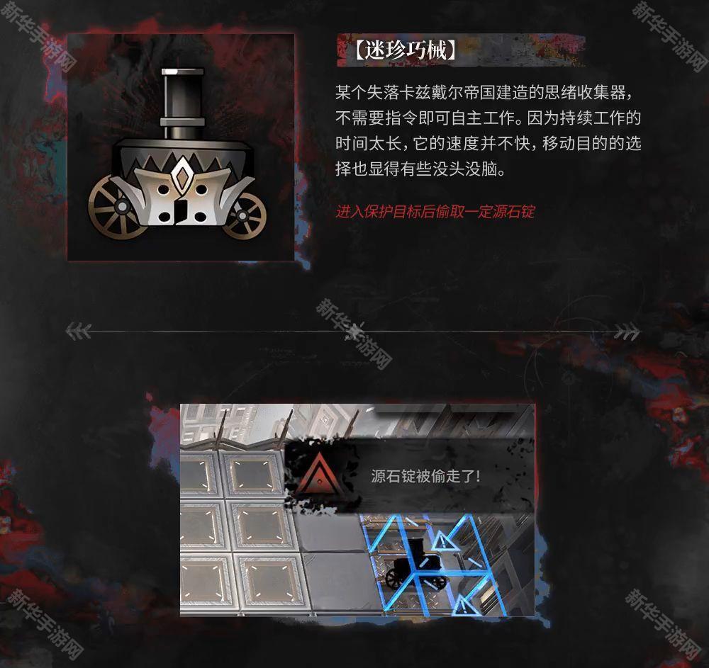 明日方舟萨卡兹肉鸽玩法介绍