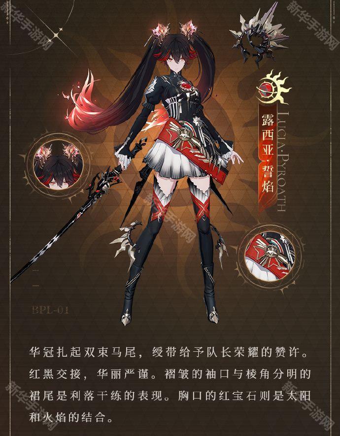 战双帕弥什露西亚·誓焰特效涂装光耀颂赞获取方法