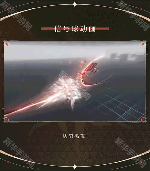 战双帕弥什露西亚·誓焰特效涂装光耀颂赞获取方法