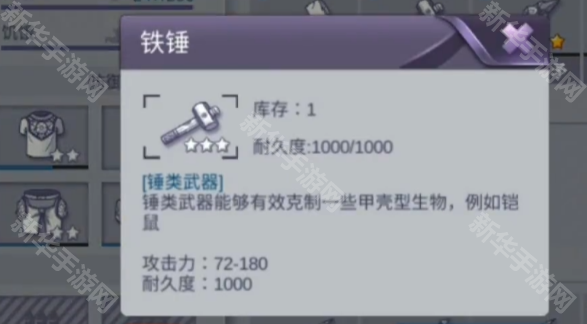 阿瑞斯病毒2铠鼠甲获得方法