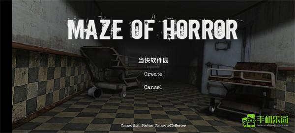 恐怖迷宫联机方式