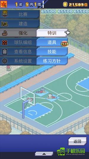 篮球热潮物语特训简易攻略2