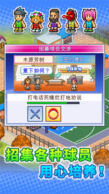 篮球热潮物语安卓版app下载