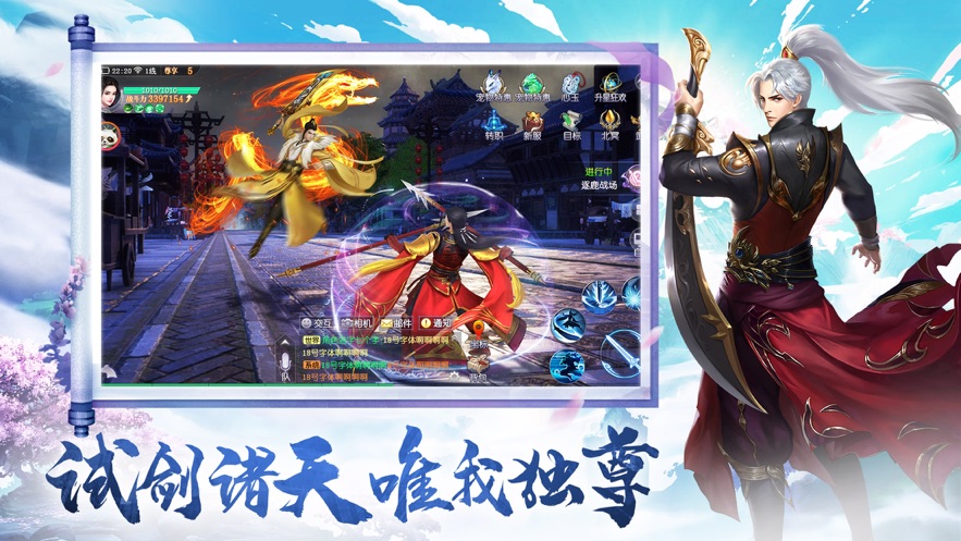 量子仙道手游安卓版 v1.02025下载安装