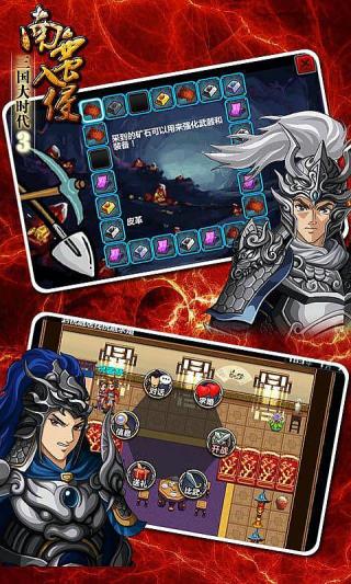 三国大时代3南蛮入侵安卓版下载