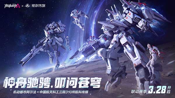 机动都市阿尔法小米版最新下载