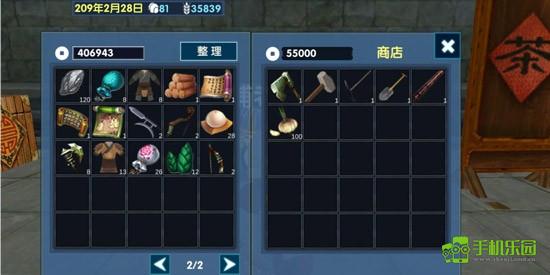 三国大时代6通关攻略