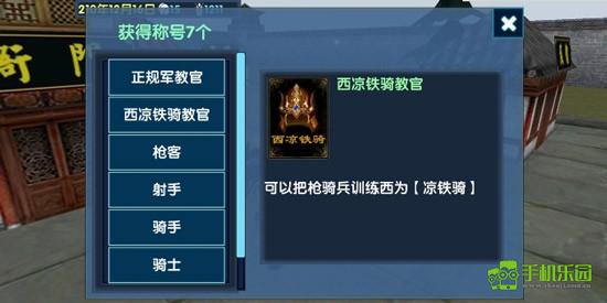 三国大时代6培养队伍方式