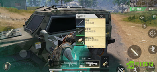 超凡先锋一号玩家版