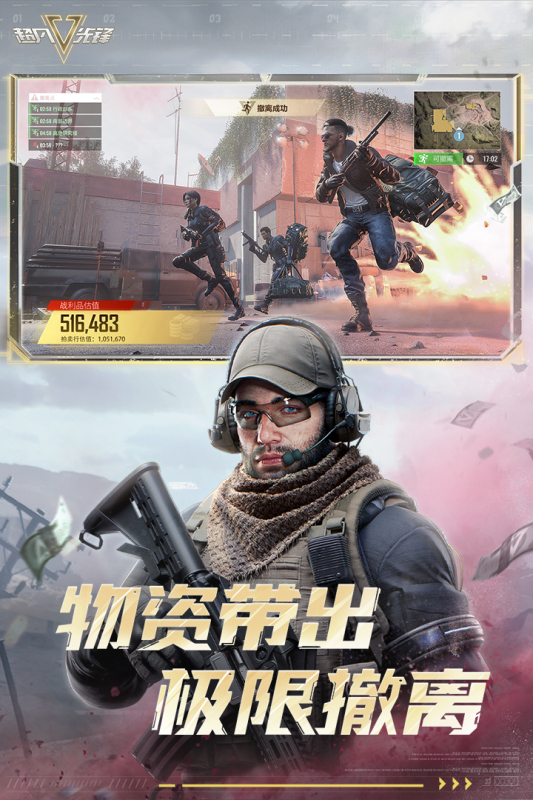 超凡先锋一号玩家版2025最新安卓下载