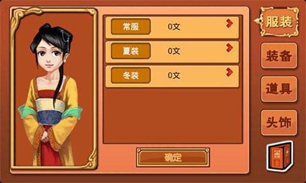 皇后成长计划2025版本下载安装