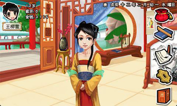 皇后成长计划2025版本下载安装