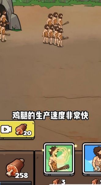 人类超级进化2025下载