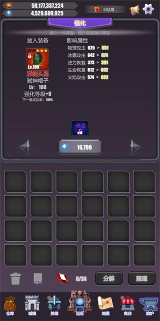 英雄远征安卓版2025下载